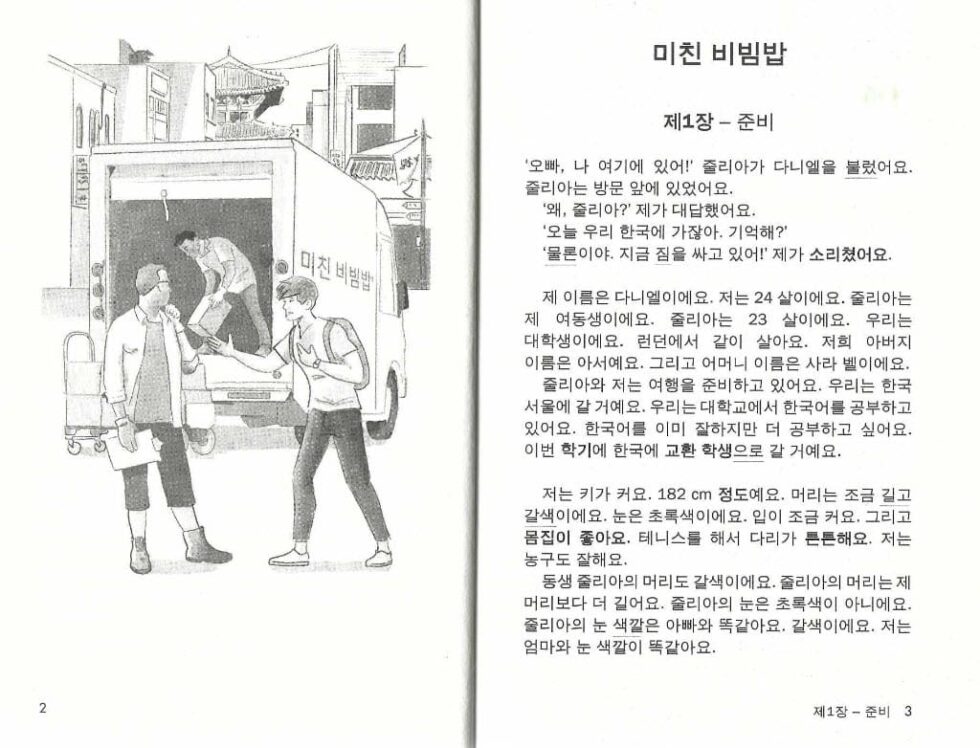 short-stories-in-korean-revue-compl-te-language-booster